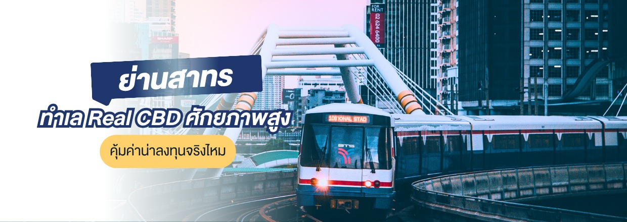 ย่านสาทร