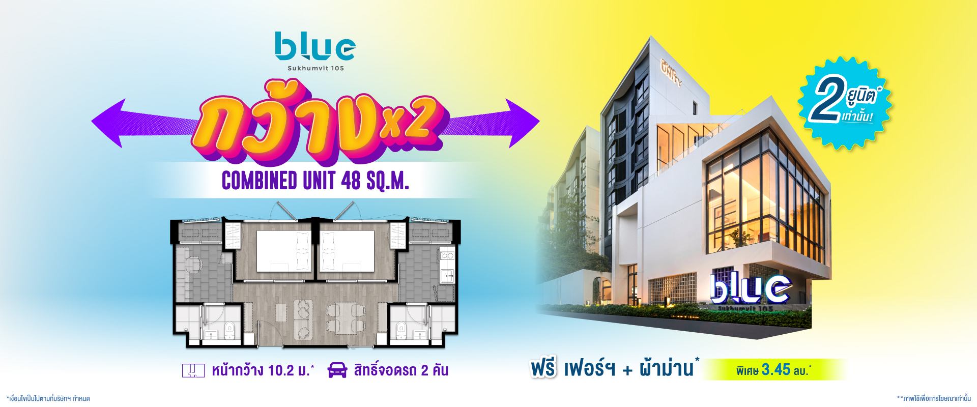 คอนโดบลู สุขุมวิท 105 ใกล้ BTS แบริ่ง และ MRT ศรีลาซาล