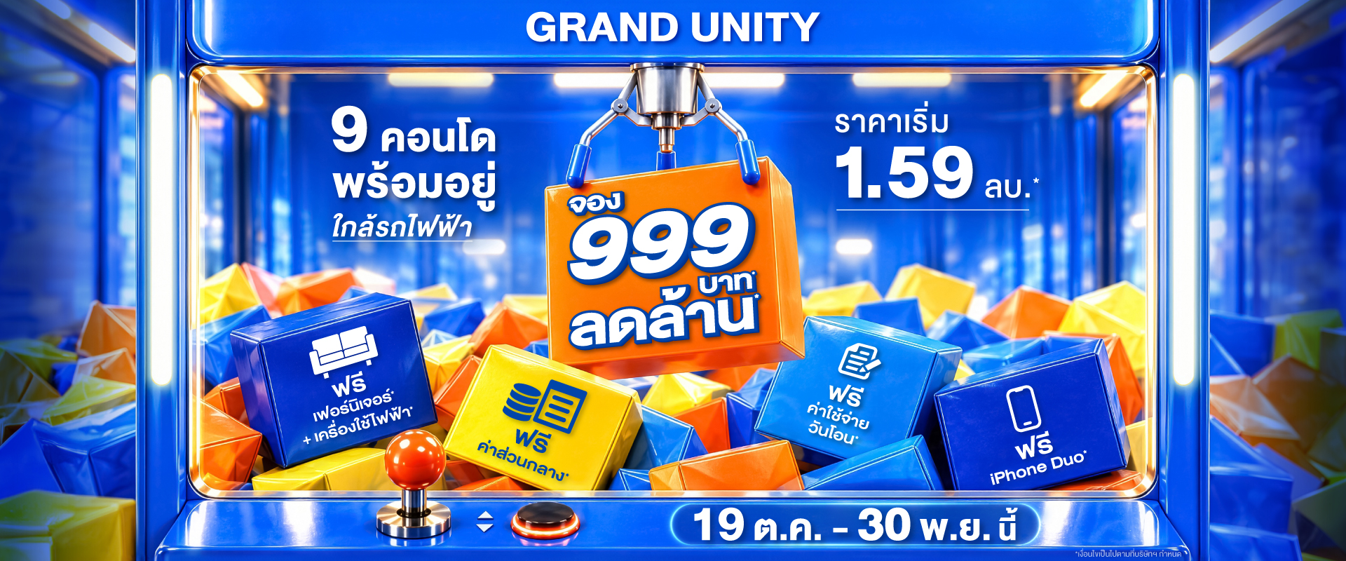 Grand Unity จองคอนโดเพียง 999 บ.*