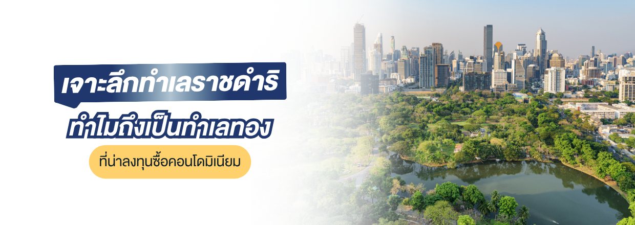 ถนนราชดำริ