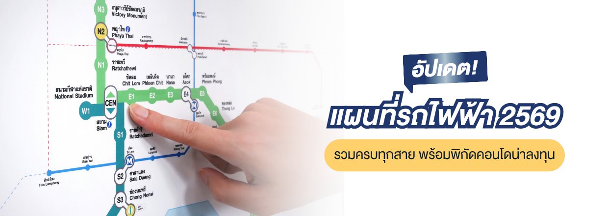 แผนที่รถไฟฟ้า BTS และ MRT