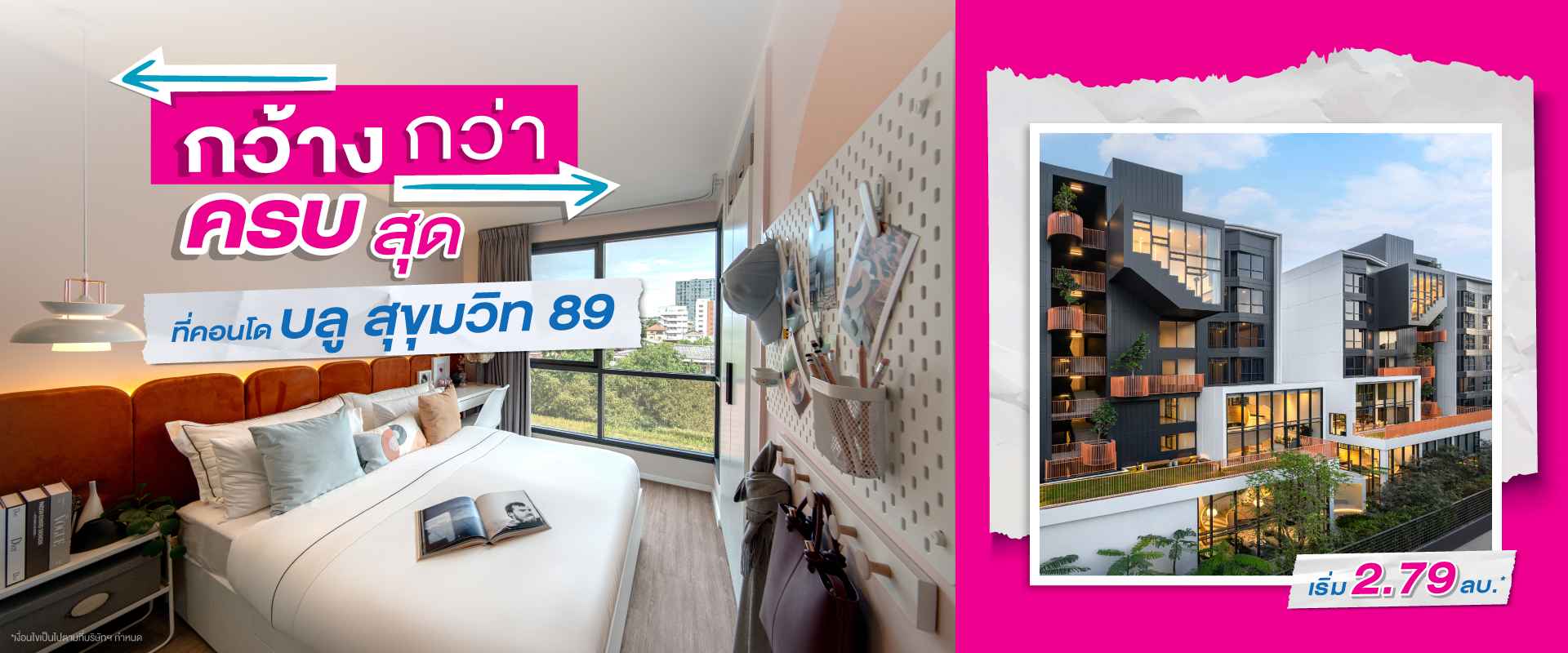 คอนโดบลู สุขุมวิท 89 ใกล้ BTS อ่อนนุช และ BTS บางจาก