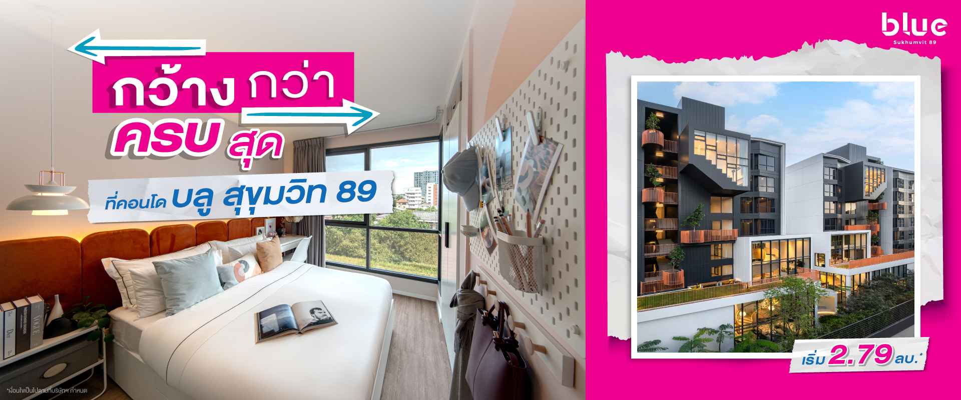 คอนโดบลู สุขุมวิท 89 ใกล้ BTS อ่อนนุช