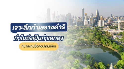 ถนนราชดำริ